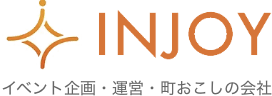 全力で楽しめ　大阪のイベント制作・企画・運営会社 株式会社INJOY